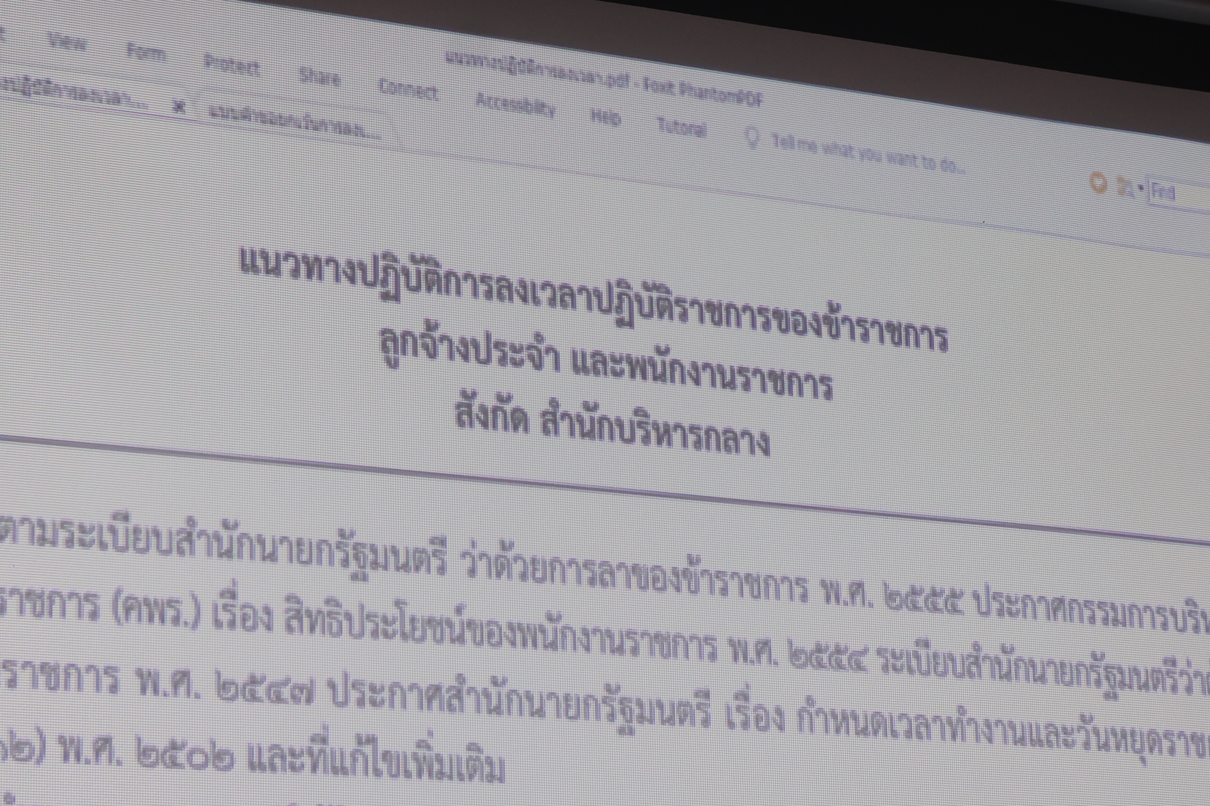 title - สำนักบริหารกลาง ประชุมภายในสำนักบริหารกลาง ครั้งที่ 4/2569